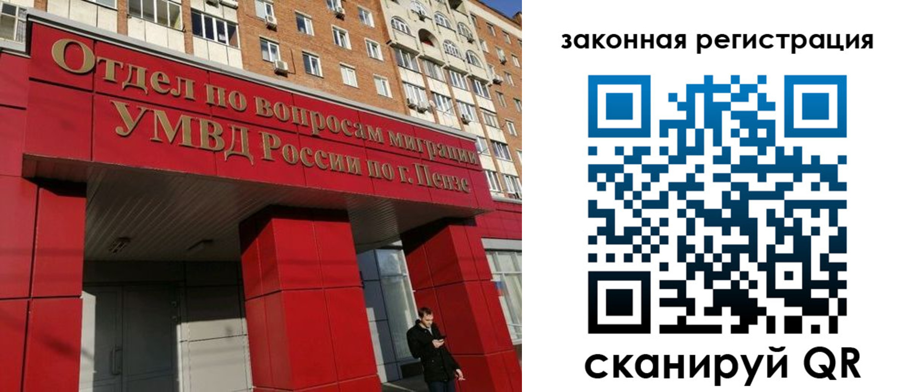временная регистрация надежно в Ленске