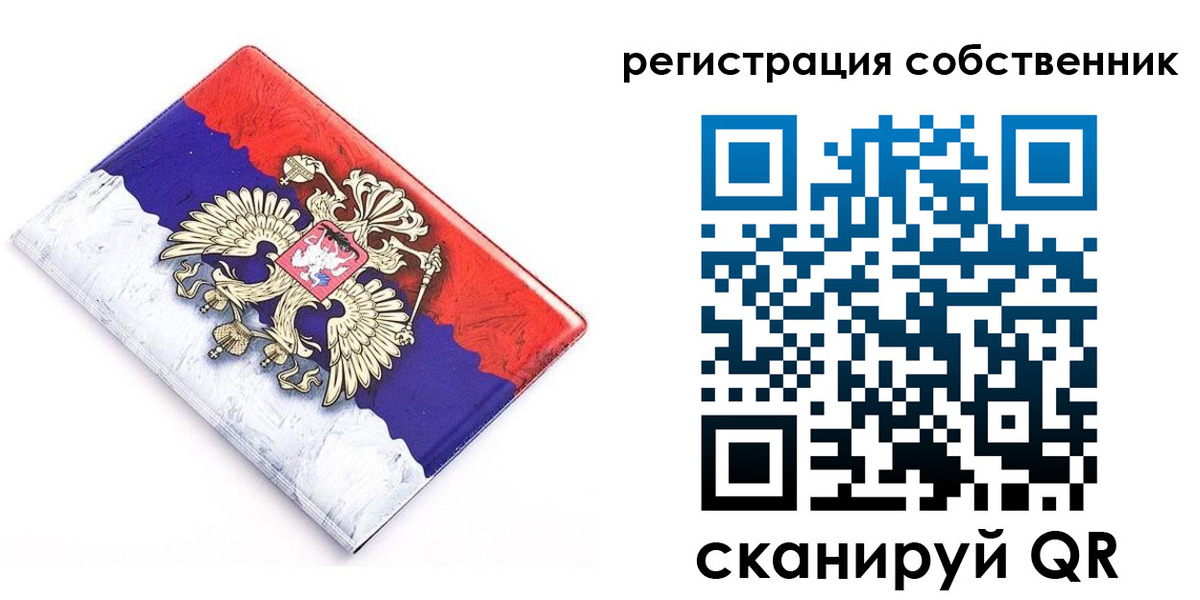 временная регистрация надежно в Ленске